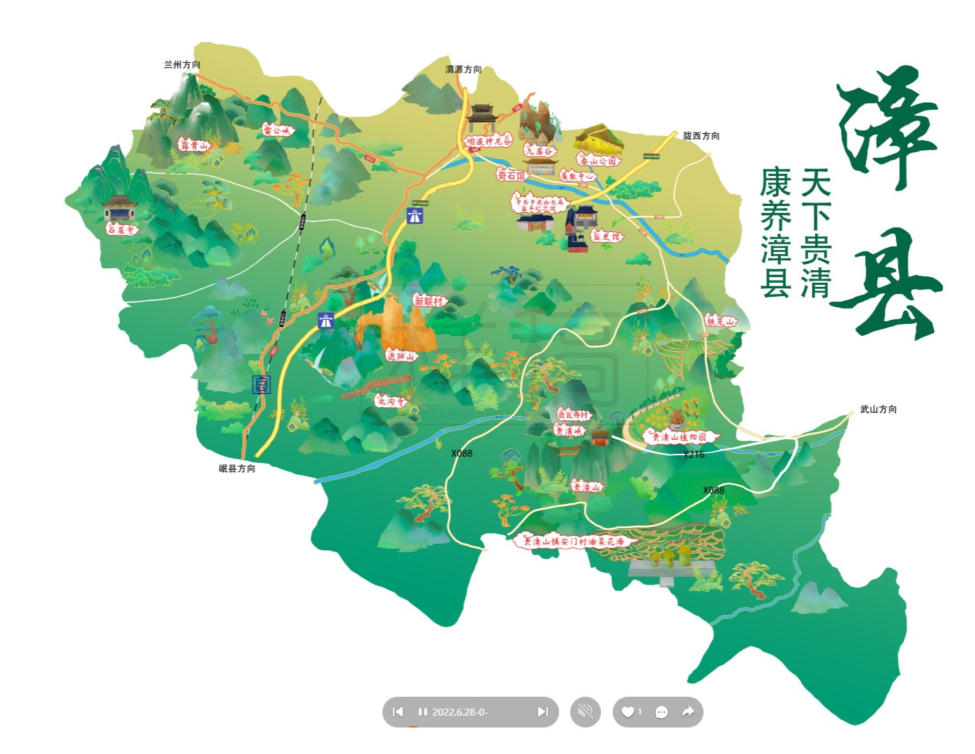 普兰漳县手绘地图